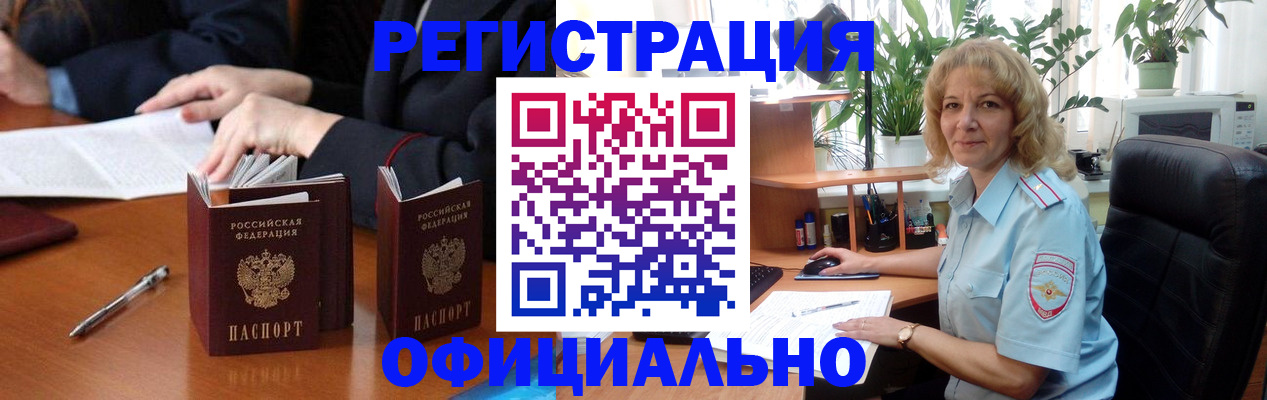 прописка для школы в Соль-Илецке