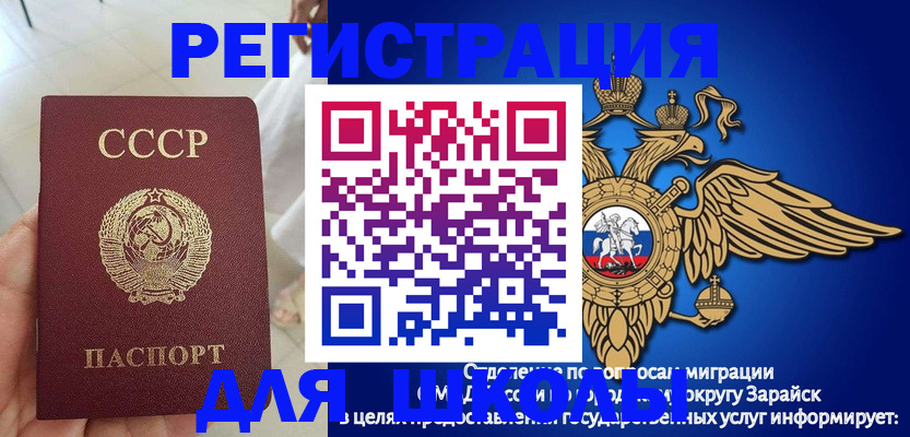 прописка штамп в Соль-Илецке