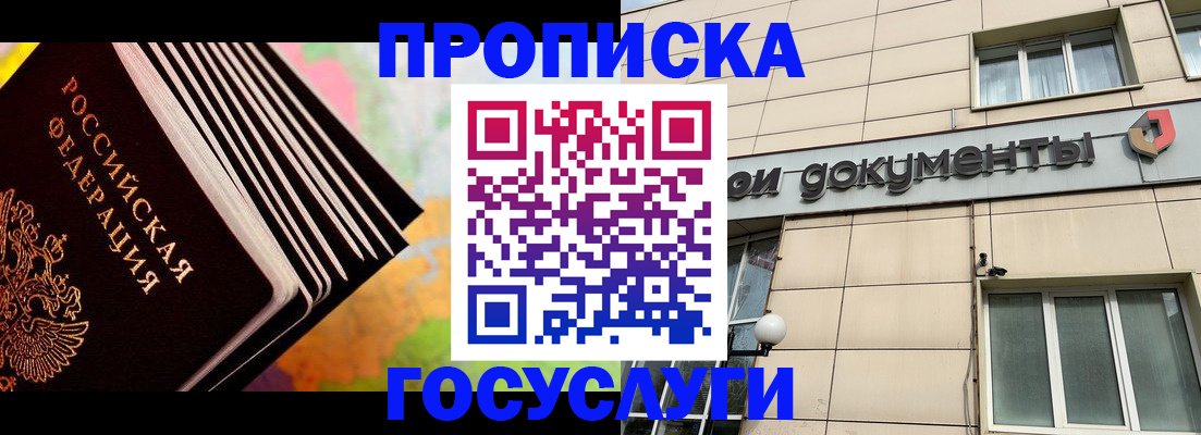 временная регистрация гарантия в Соль-Илецке